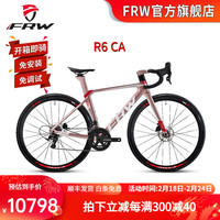 福伦王 FRW意大利辐轮王高端超轻碳纤维弯把自行车变速公路赛车22速成人单车 冰莓粉-下单备注净身高