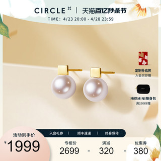 老庙黄金 CIRCLE珠宝纸吹雪系列18k金akoya珍珠耳钉海水珍珠耳饰耳环小灯泡