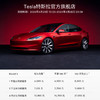 TESLA 特斯拉 整车延保服务 Model 3 1年延长服务协议-新车首周