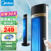 Midea 美的 电风扇家用无叶风扇落地扇  ZAD09MB