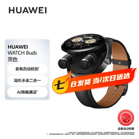 HUAWEI 华为 WATCH Buds 智能手表 黑色、卡其色 牛皮