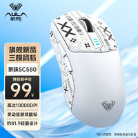 AULA 狼蛛 SC580鼠标无线三模蓝牙2.4g有线电竞游戏电脑鼠标typec充电口