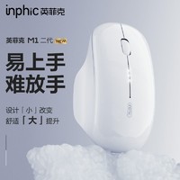 inphic 英菲克 M12代静音可充电台式电脑笔记本二代鼠标无线