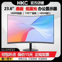 HKC 惠科 C240 23.6英寸1800R曲面HDMI接口1080p高清 家用电脑显示器
