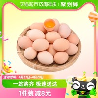 88VIP：喵满分 农家散养新鲜土鸡蛋 20枚