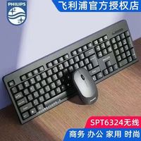 PHILIPS 飞利浦 无线2.4g键盘鼠标套装轻薄便携静音笔记本台式电脑通用办公