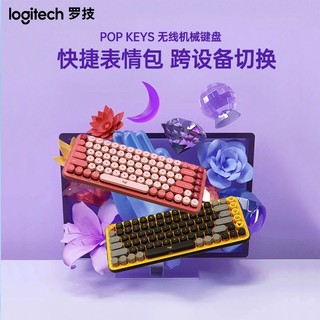 logitech 罗技 POP KEYS机械键盘无线蓝牙女生可爱笔记本电脑平板办公