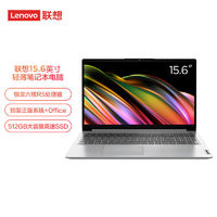 百亿补贴：Lenovo 联想 Ideapad15 2022款锐龙R5商务办公网课学习14英寸笔记本电脑