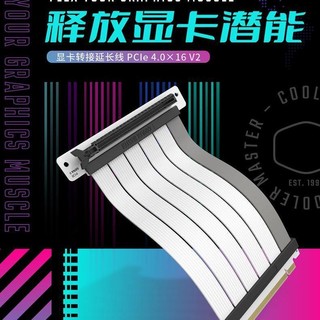 酷冷至尊 显卡延长线 PCIE4.0转接线竖装显卡延长线20CM高速线