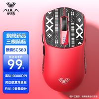 AULA 狼蛛 SC580三模鼠标有线适用苹果鼠标无线蓝牙有线电脑笔记本