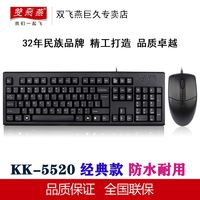 A4TECH 双飞燕 KK-5520有线键盘台式机办公家用USB键鼠PS2圆口键鼠标套装