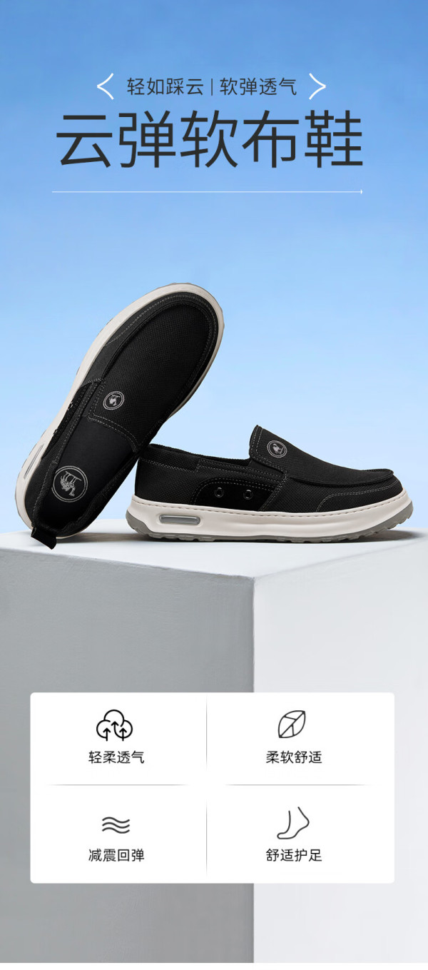 骆驼牌 男士休闲鞋轻盈软弹舒适透气布鞋休闲男鞋 p14s046005 黑色 43