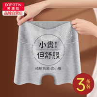 美·雅·挺女士内裤女高腰收腹纯棉裆抑菌无痕防走光打底平角裤3条装 L L【95-110斤】