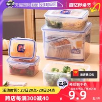 LOCK&LOCK; 塑料保鲜盒冰箱收纳盒储物密封盒食品水果便当盒