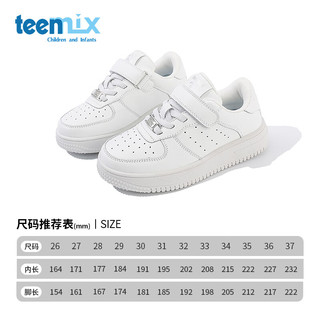 天美意（TEENMIX）童鞋儿童运动鞋2024春季低帮小白鞋板鞋子中大童潮款 白色 30码