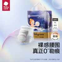 babycare 皇室pro裸感拉拉裤mini装XL16(12-17kg)bbc成长裤年度新品