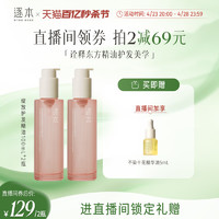 ZHUBEN 逐本 绽放玫瑰亮泽护发精华油 100ml