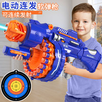 斯纳恩儿童玩具男孩加特林软弹枪可发射软弹电动连发吸盘儿童 【亏本冲量】电动80发软弹+标靶