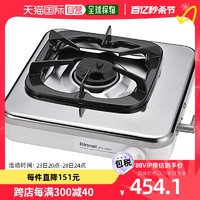 RINNAI 燃气灶 RTS-1NDC(LP) 紧凑型薄型台上炉灶 厨