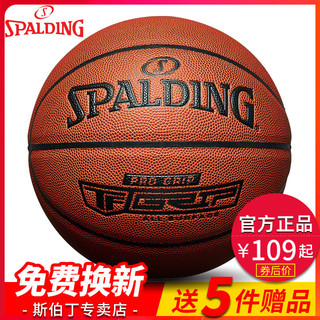 SPALDING 斯伯丁 篮球官方正品 耐磨室外成人学生比赛专用7号真皮牛皮手感PU