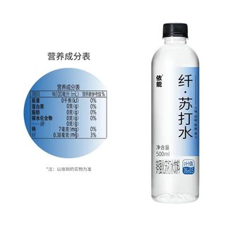 苏打水青柠锌强化饮料无糖无汽弱碱性饮用水500ml*24瓶装整箱