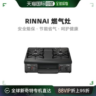 RINNAI 燃气灶 KG35NPBKR/LP 珍珠黑釉 56厘米 厨房