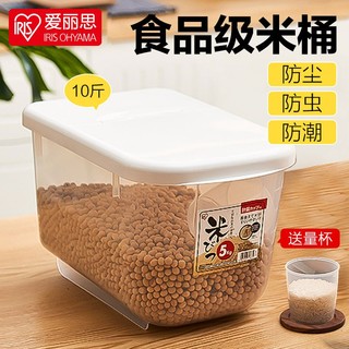 IRIS 爱丽思 米桶面粉箱存米桶装米罐储米箱米盒子密封储米箱20斤米面收纳箱丝 翻盖式5KG 带量杯