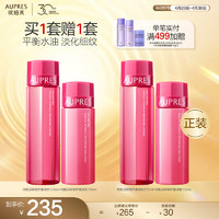 AUPRES 欧珀莱 均衡淡纹修护套装 水170ml+乳130ml