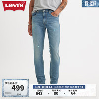 Levi's 李维斯 24春季男士512锥形破洞牛仔裤修身时尚潮流百搭 蓝色 32 32