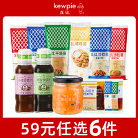 kewpie 丘比 沙拉汁0脂肪大拌菜油醋口味200ml*1油醋汁07