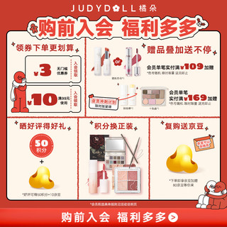 橘朵（Judydoll）【早八15件套化妆品全套礼盒】口红腮红眼影气垫眼线笔睫毛膏