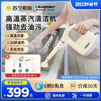 BLAUPUNKT 蓝宝 家用厨房空调家电多功能消毒机