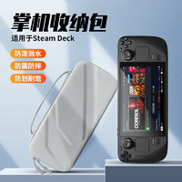 BUBM 必优美 Steam deck收纳包23款OLED掌机收纳盒多功能保护包大容量防压收纳盒 手提便携配件硬壳 灰色