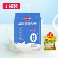 Bright 光明 全脂高钙奶粉0蔗糖成人学生中老年全家牛奶粉400g/袋