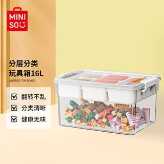 MINISO 名创优品 儿童乐高积木分类收纳盒玩具收纳箱整理储物箱透明分隔16L