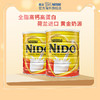 Nestlé 雀巢 NIDO 旎得全脂高钙奶粉 900g*2罐