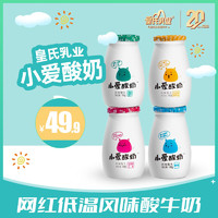 皇氏乳业 顺丰包邮皇氏乳业小爱酸奶180ML*12瓶低温儿童酸奶网红酸奶早餐奶