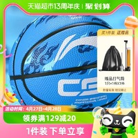 LI-NING 李宁 发泡橡胶篮球5号7号专业正品