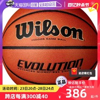 Wilson 威尔胜 室内PU篮球Evolution7号比赛吸湿正品七号