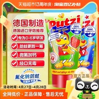 88VIP：Putzi 璞慈 德国进口putzi1-7岁儿童宝宝草莓微氟加钙牙膏防蛀固齿50ml