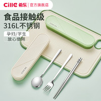 cille 希乐 316L不锈钢筷子勺子套装便携餐具套装一人用餐具小学生三件套