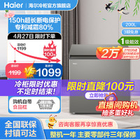 Haier 海尔 新品 海尔200L全彩单温小冰柜家用小型冰箱冷藏冷冻两用减霜冷柜