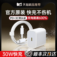 DIVI 第一卫 适用苹果15充电器头iPhone15promax手机数据线原PD30W快充Typec套装14插头plus新款ipad