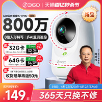 360 云台7P超清版 2.5K智能云台摄像头