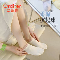 Ordifen 欧迪芬 船袜女纯棉短款短筒无骨船袜薄款防臭吸汗透气夏季百搭短袜