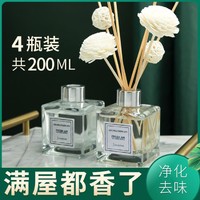 H&3 4瓶装家用大容量卧室卫生间空气清新剂香氛香水厕所除臭剂香薰