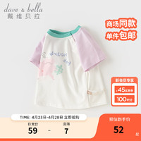 戴维贝拉（DAVE＆BELLA）儿童短袖t恤男童上衣半袖小童衣服2024夏装纯棉女童打底衫 猫咪印花 73cm（身高66-73cm）