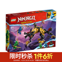 LEGO 乐高 积木 幻影忍者 71790帝国猎龙者猎犬 新品玩具男孩女孩生日礼物