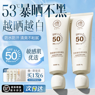 RUYI 儒意 防晒喷雾男女士SPF50+++全身可用防晒霜隔离乳液耐汗清爽保湿提亮 美白防晒喷雾150ml