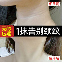 颈霜颈纹霜抗皱紧致去颈纹提拉孕妇可用美白保湿淡化脖颈纹神器劲
